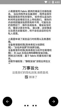 小黑屋凍結(jié)截圖