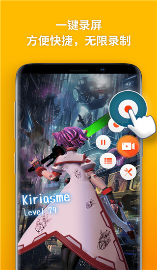 乐秀录屏大师高级版截图