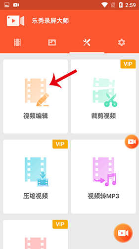 乐秀录屏大师高级版