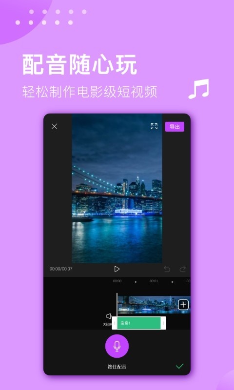 視頻剪輯大師舊版