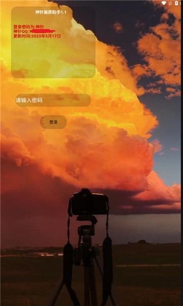 神針畫質(zhì)助手120幀
