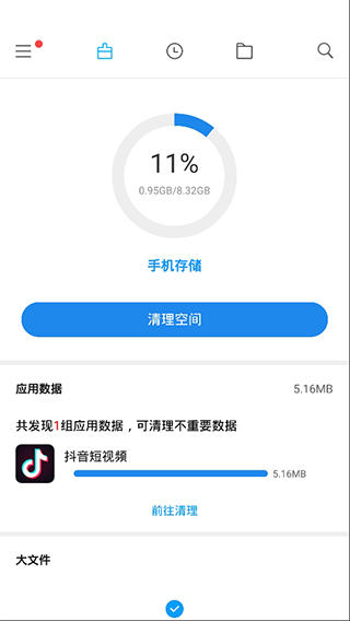 小米文件管理器國際版