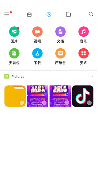 小米文件管理器國際版截圖