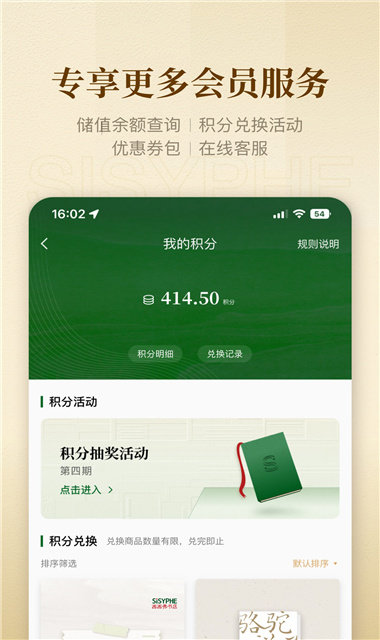 西西弗書店App官方版截圖