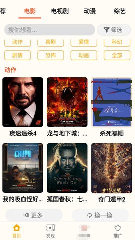 小鴨影音截圖