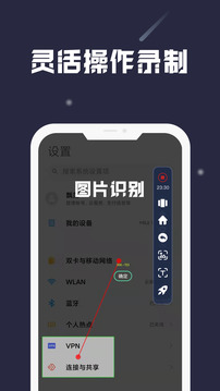 小觸控連點(diǎn)器舊版本截圖