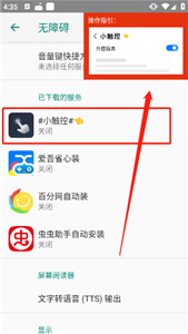 小觸控連點(diǎn)器舊版本