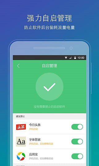 刷機(jī)精靈tv版截圖