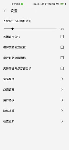 屏幕工具箱截圖