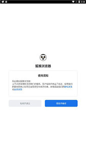 狐猴浏览器beta
