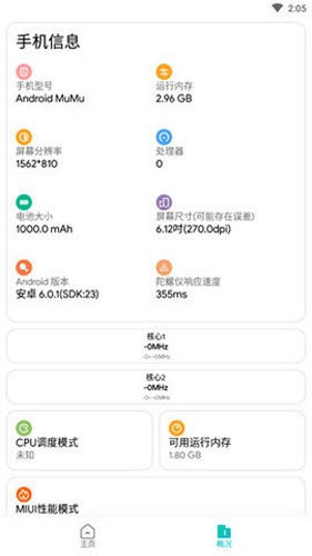 畫質(zhì)俠超廣角