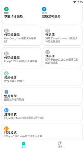 畫質(zhì)俠超廣角