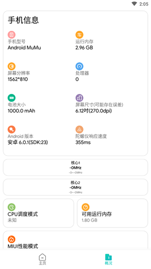 極光畫質(zhì)助手國際服