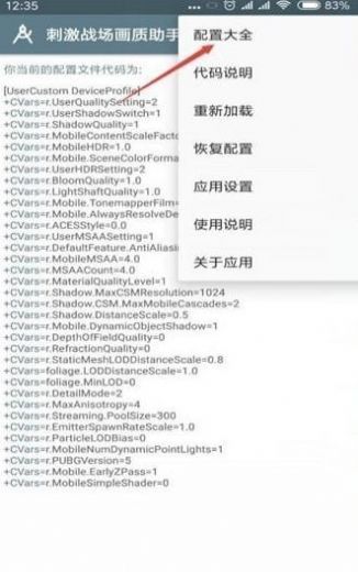 小雷畫質(zhì)助手無任務(wù)截圖