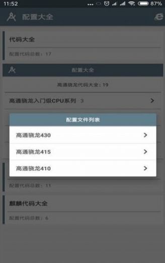 小雷畫質(zhì)助手無任務(wù)