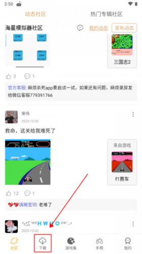 海星模擬器免登錄