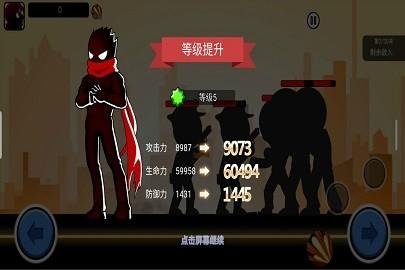 火柴人功夫大戰(zhàn)中文版截圖