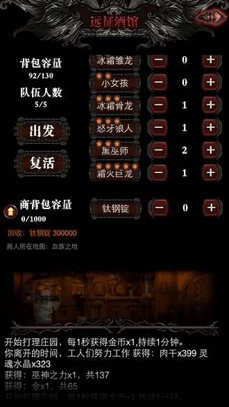 放置地下城截圖
