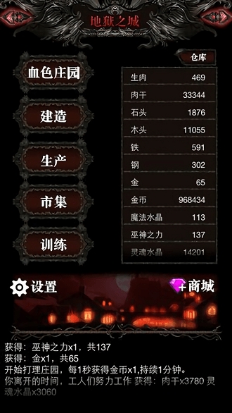 放置地下城截圖