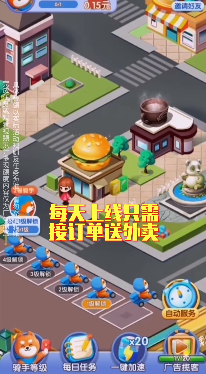 外賣來了免廣告版
