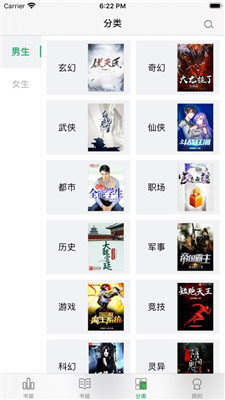 樂小說閱讀器手機版