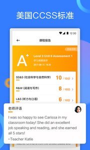 gogokid英語免費(fèi)版截圖