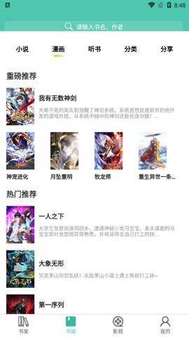 公主追劇免付費可投屏版