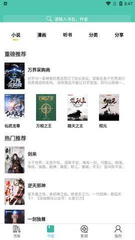 公主追劇免付費可投屏版截圖