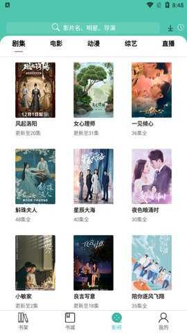 公主追劇免付費可投屏版截圖