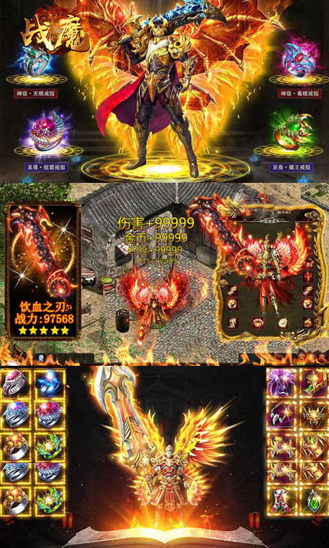 戰(zhàn)魔道