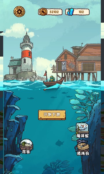海底一萬(wàn)米游戲截圖