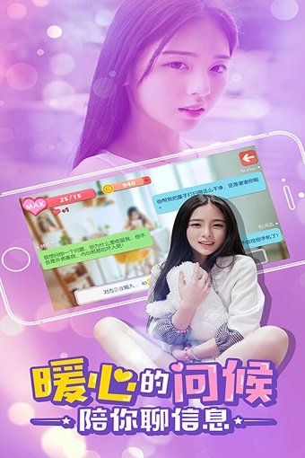 心動(dòng)女友全劇情2021版截圖