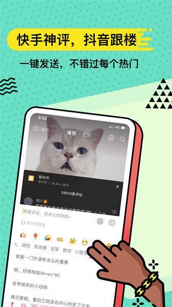無思鍵盤截圖