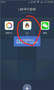 平行空间优化版