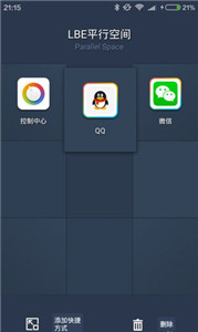 平行空间优化版