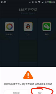 平行空间优化版