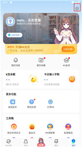 kk鍵盤舊版本