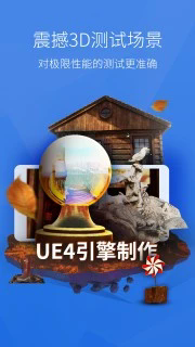 安兔兔評測lite版