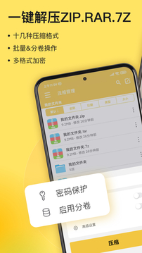 解壓專家高級版