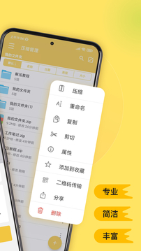 解壓專家高級版