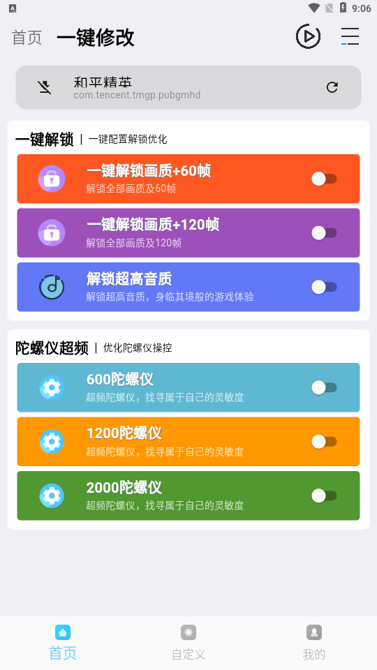 jg6666cc畫質(zhì)助手