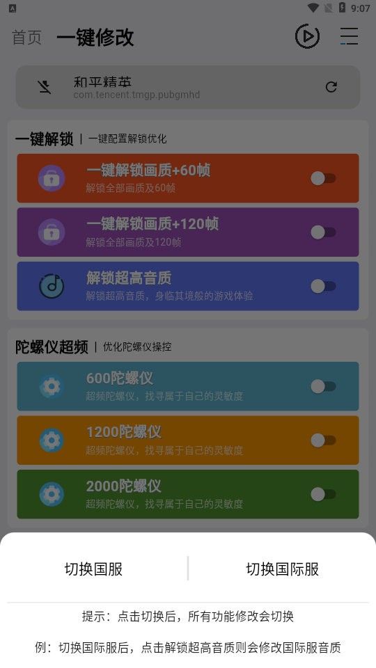 jg6666cc畫質(zhì)助手