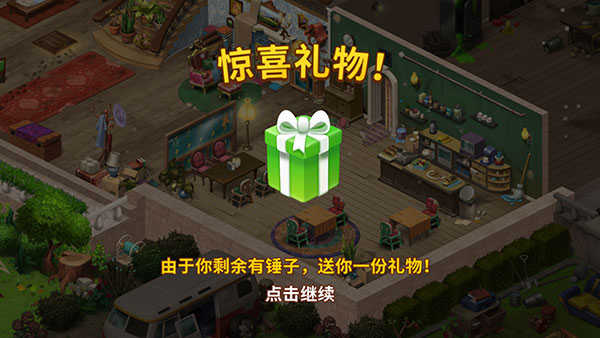 庄园咖啡厅截图