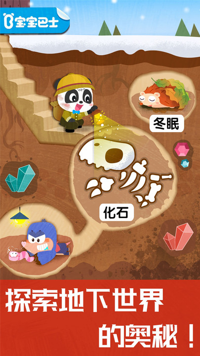 奇妙地下王國手游
