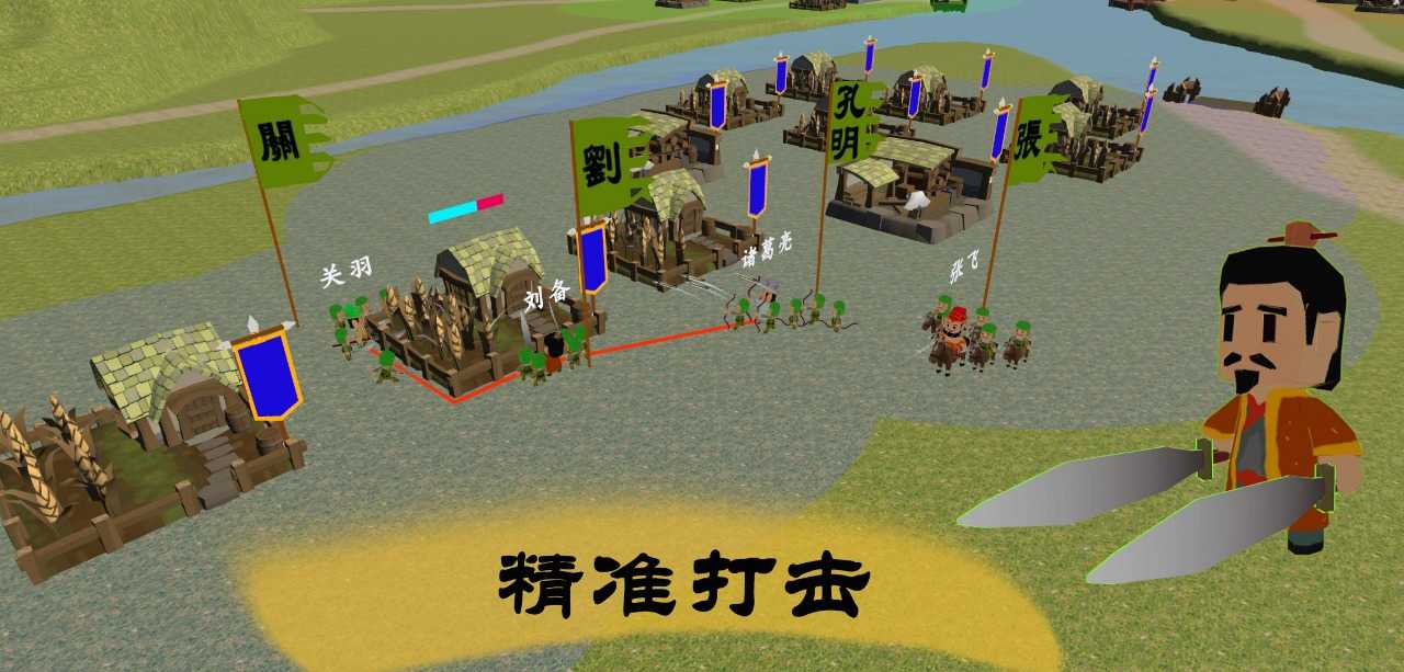 中華戰(zhàn)事錄游戲官方版