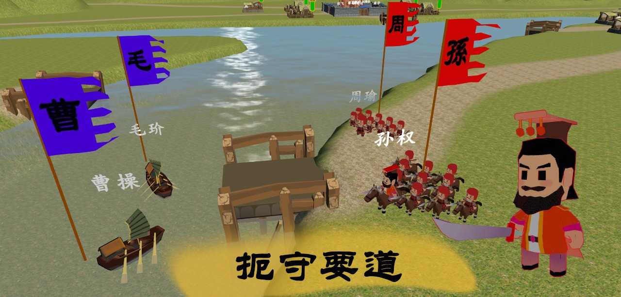 中華戰(zhàn)事錄游戲官方版截圖