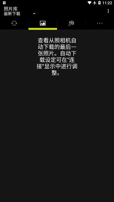 SnapBridge正版截圖