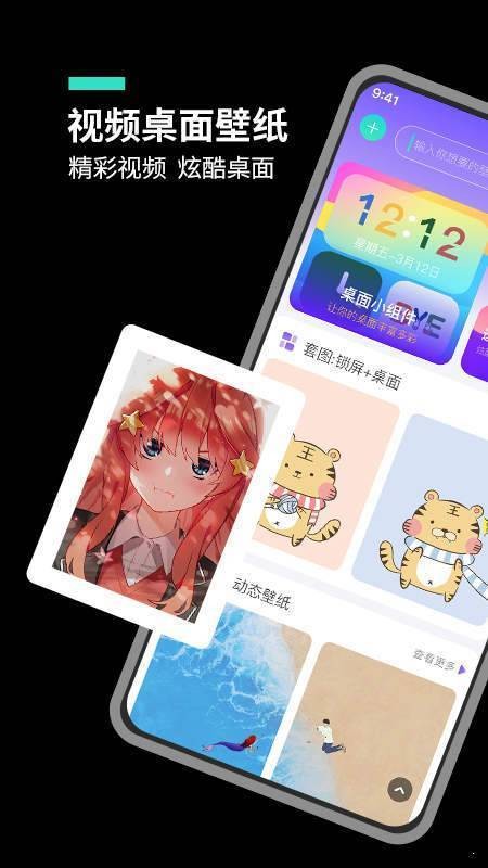 魔幻桌面手機版1.0.0截圖