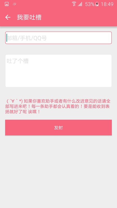 夢夢奈1.0.8正式版