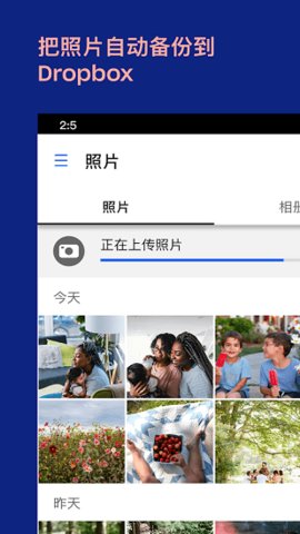 Dropbox安卓版截图3